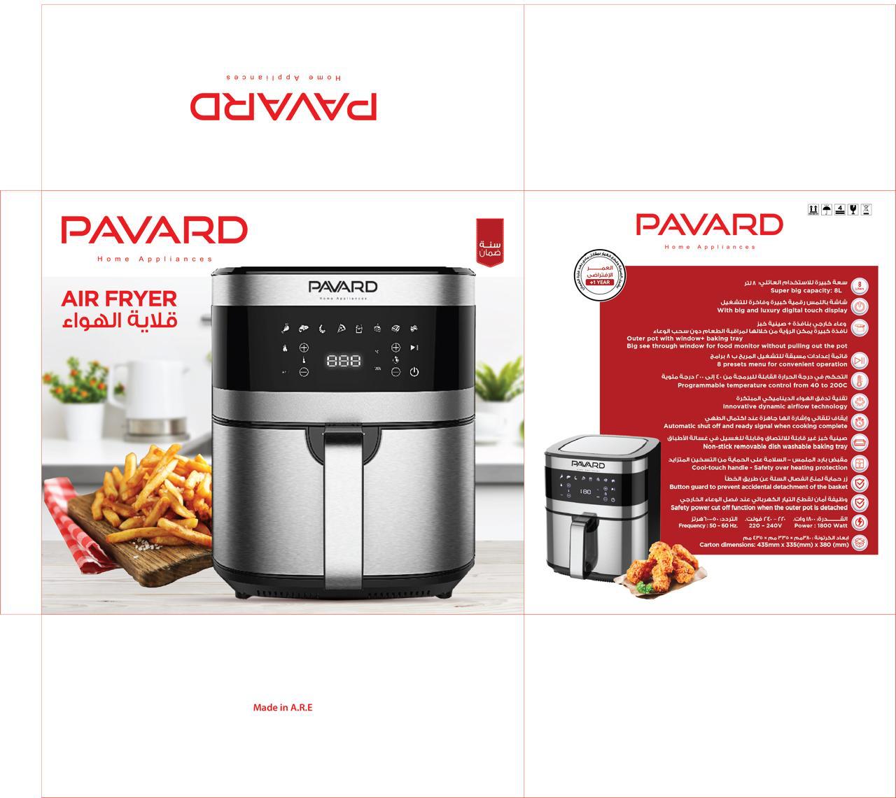 اير فراير- قلاية كهربائية - الصورة 3